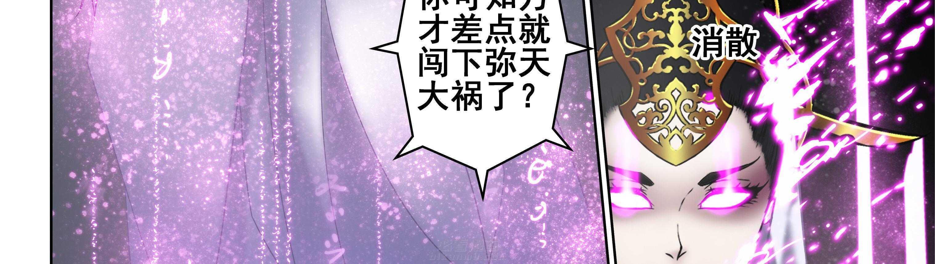 《天清》漫画最新章节第26话 26免费下拉式在线观看章节第【17】张图片