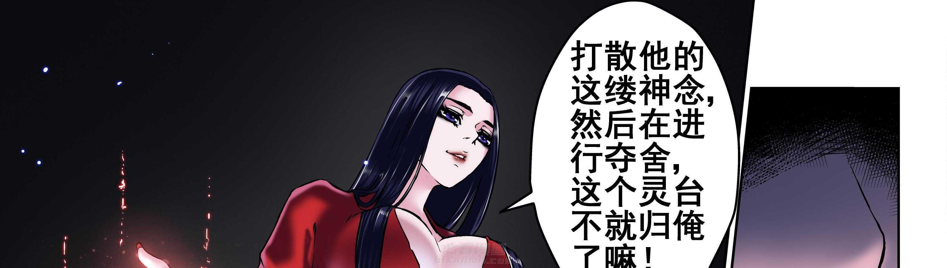 《天清》漫画最新章节第26话 26免费下拉式在线观看章节第【25】张图片