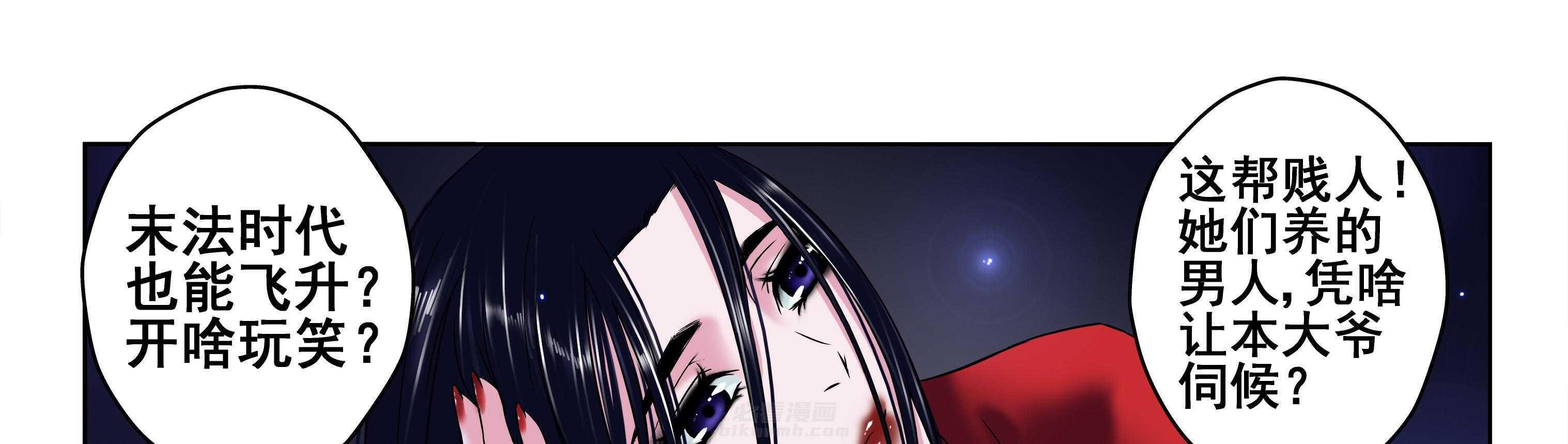 《天清》漫画最新章节第26话 26免费下拉式在线观看章节第【10】张图片