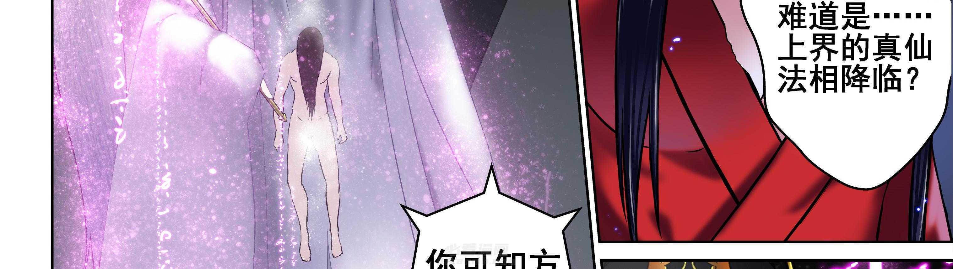 《天清》漫画最新章节第26话 26免费下拉式在线观看章节第【18】张图片