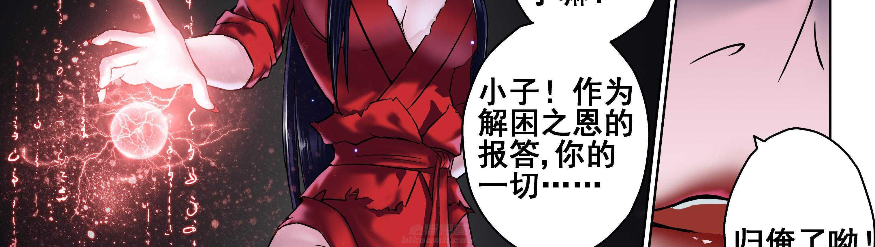 《天清》漫画最新章节第26话 26免费下拉式在线观看章节第【24】张图片