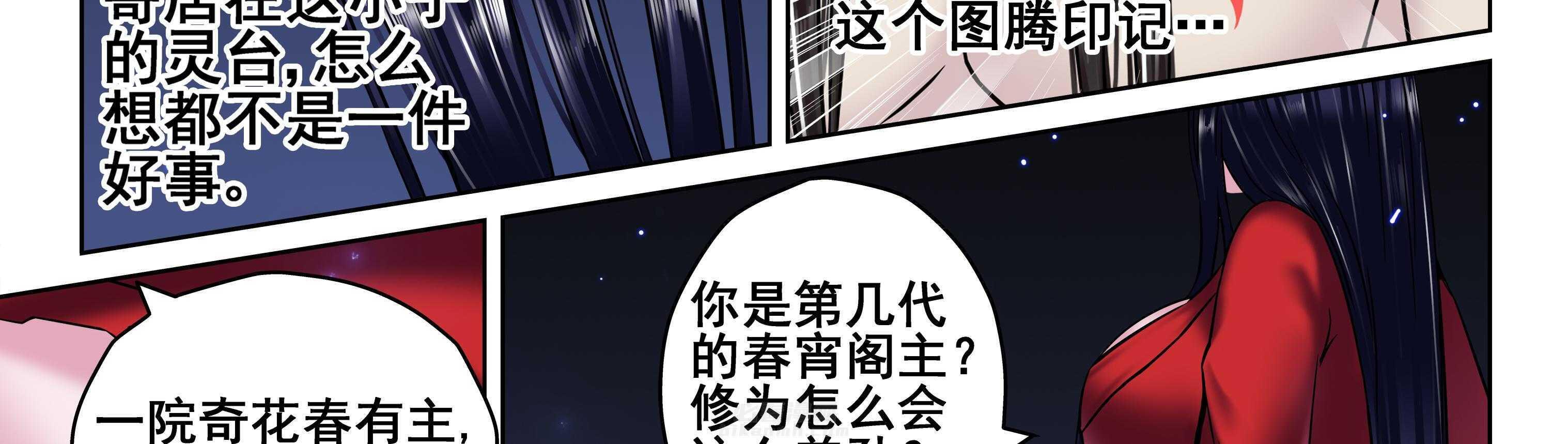 《天清》漫画最新章节第27话 27免费下拉式在线观看章节第【13】张图片