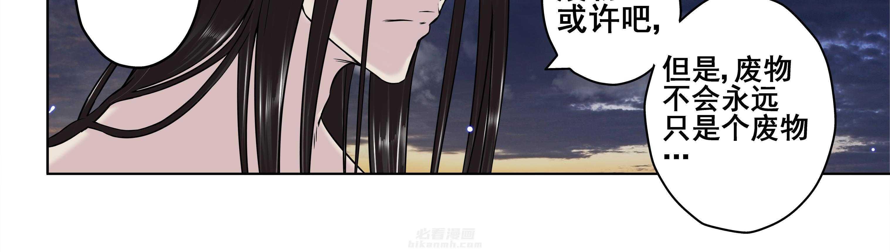 《天清》漫画最新章节第27话 27免费下拉式在线观看章节第【6】张图片