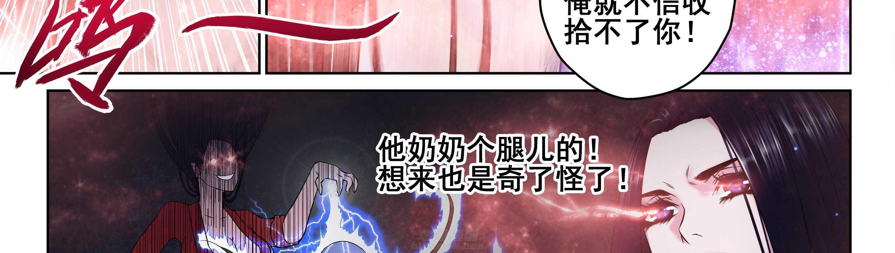 《天清》漫画最新章节第27话 27免费下拉式在线观看章节第【23】张图片