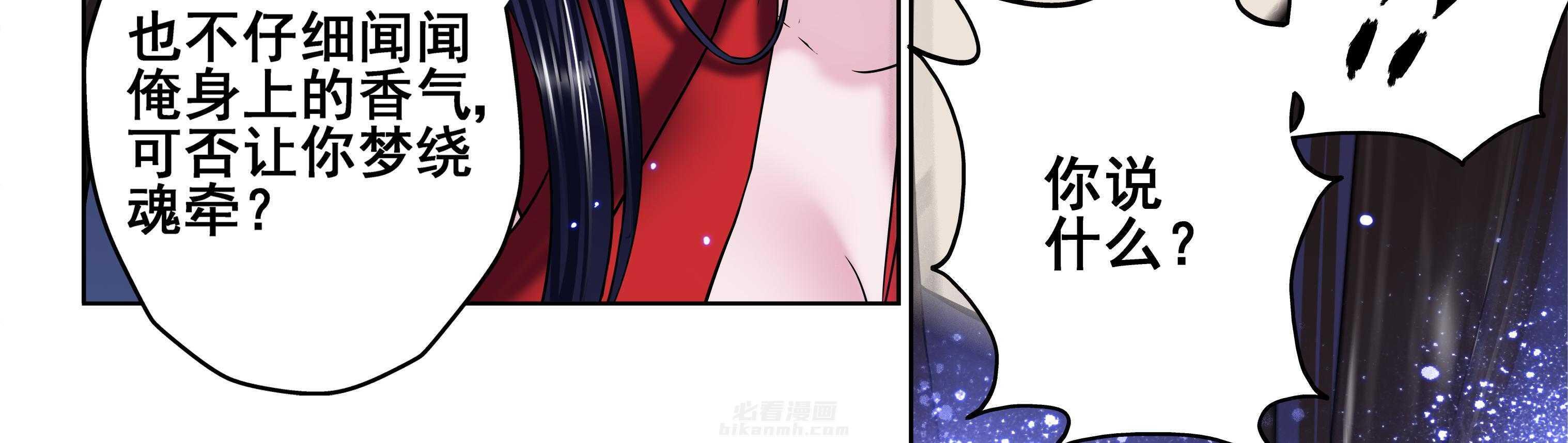 《天清》漫画最新章节第27话 27免费下拉式在线观看章节第【26】张图片