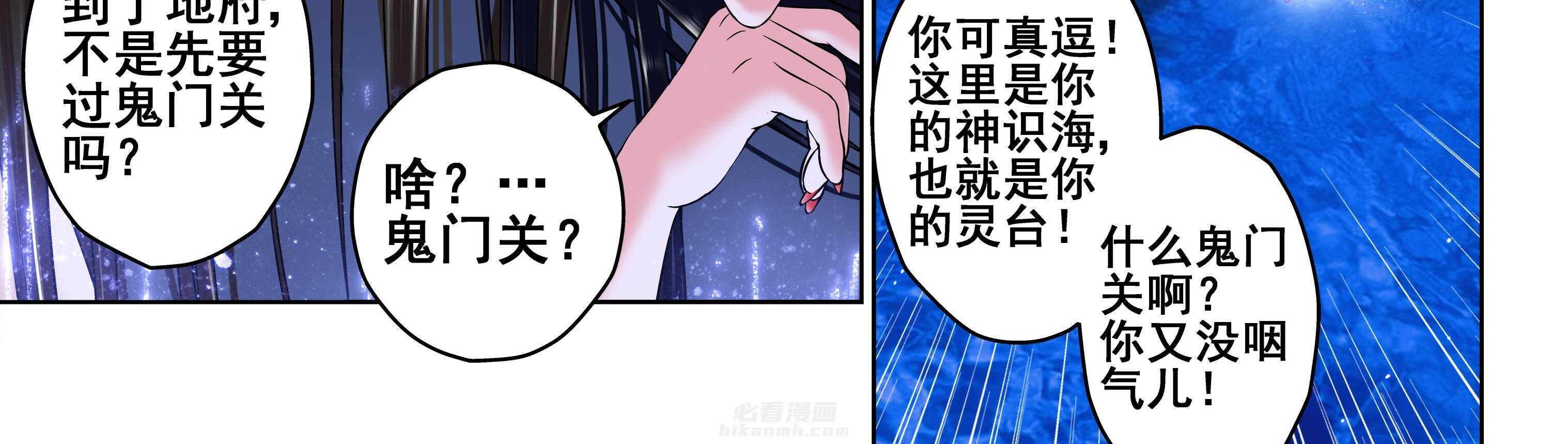 《天清》漫画最新章节第27话 27免费下拉式在线观看章节第【31】张图片