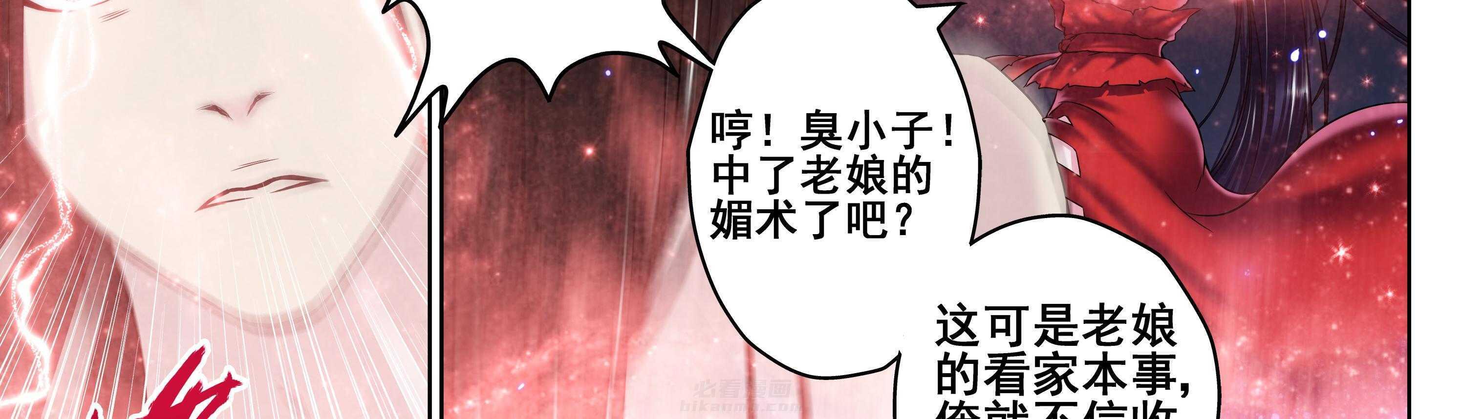 《天清》漫画最新章节第27话 27免费下拉式在线观看章节第【24】张图片