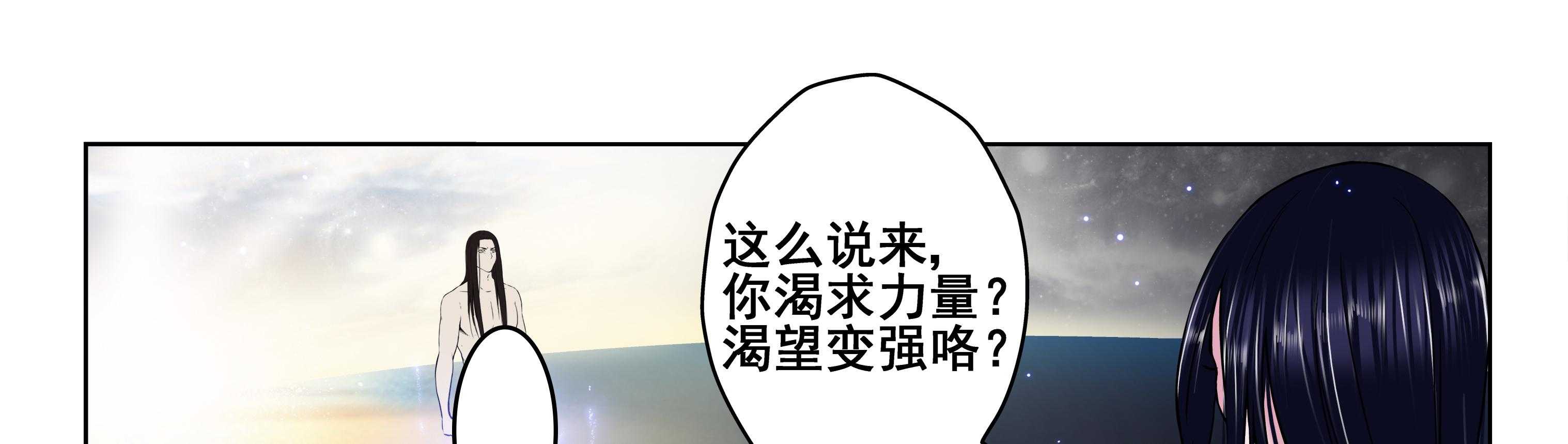 《天清》漫画最新章节第27话 27免费下拉式在线观看章节第【5】张图片