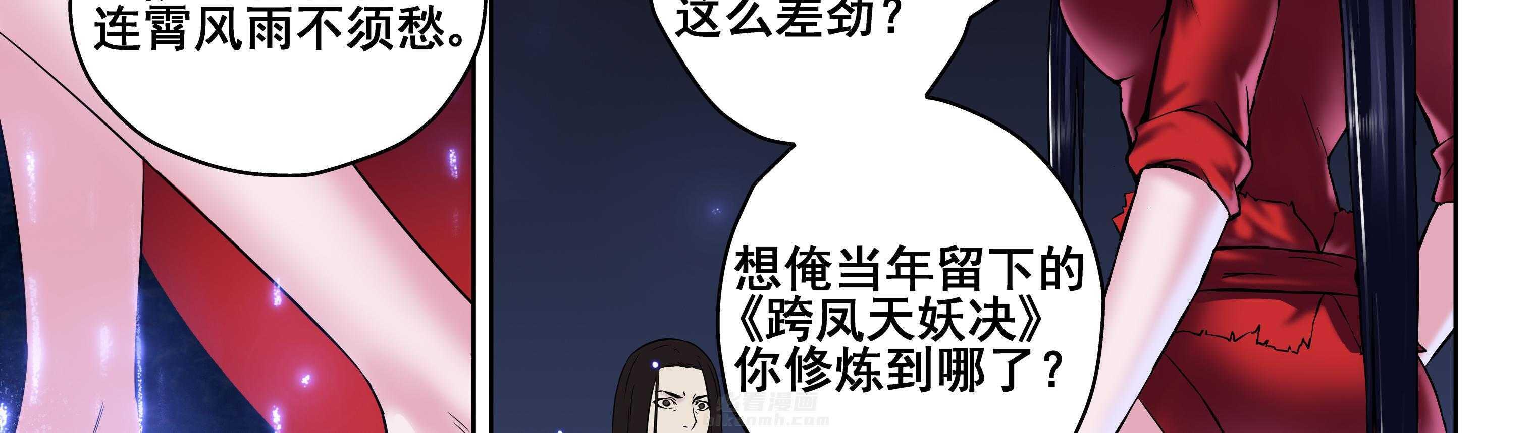 《天清》漫画最新章节第27话 27免费下拉式在线观看章节第【12】张图片