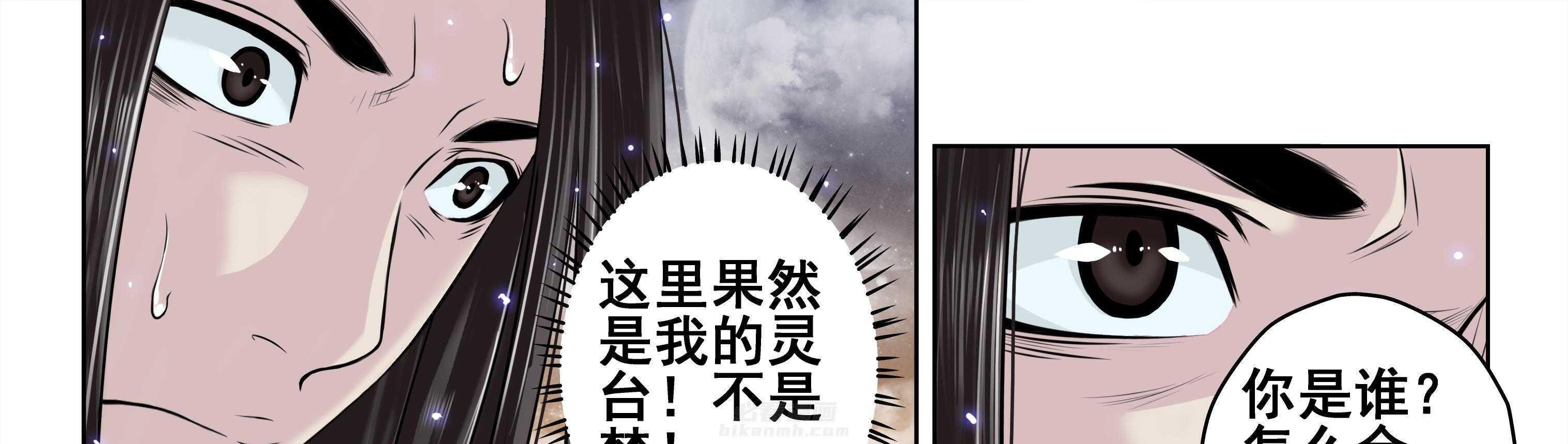 《天清》漫画最新章节第28话 28免费下拉式在线观看章节第【40】张图片