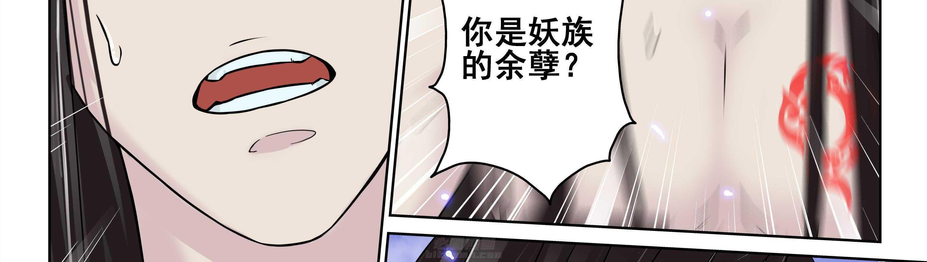 《天清》漫画最新章节第28话 28免费下拉式在线观看章节第【28】张图片