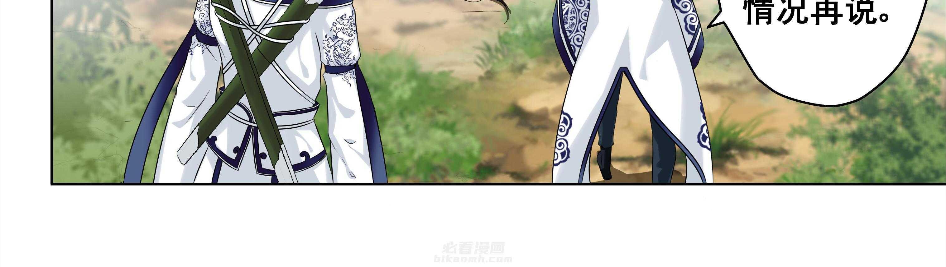 《天清》漫画最新章节第29话 29免费下拉式在线观看章节第【36】张图片