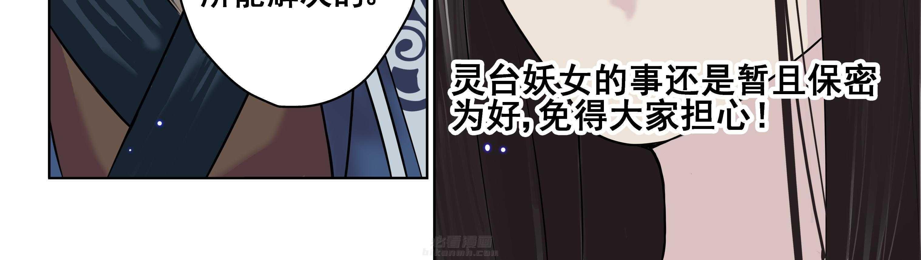 《天清》漫画最新章节第29话 29免费下拉式在线观看章节第【1】张图片