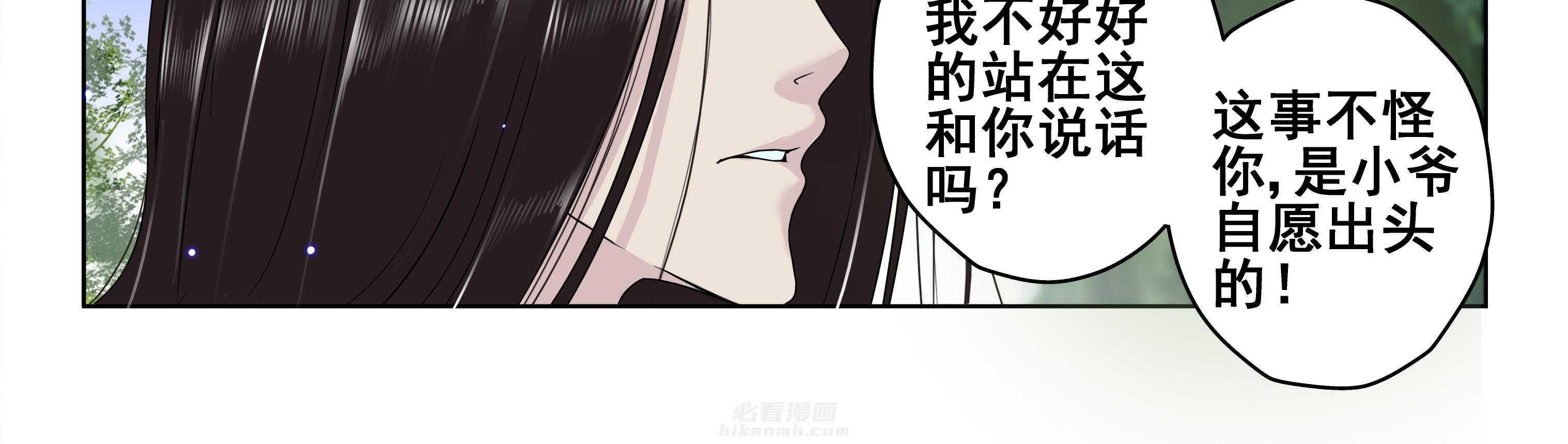 《天清》漫画最新章节第29话 29免费下拉式在线观看章节第【16】张图片