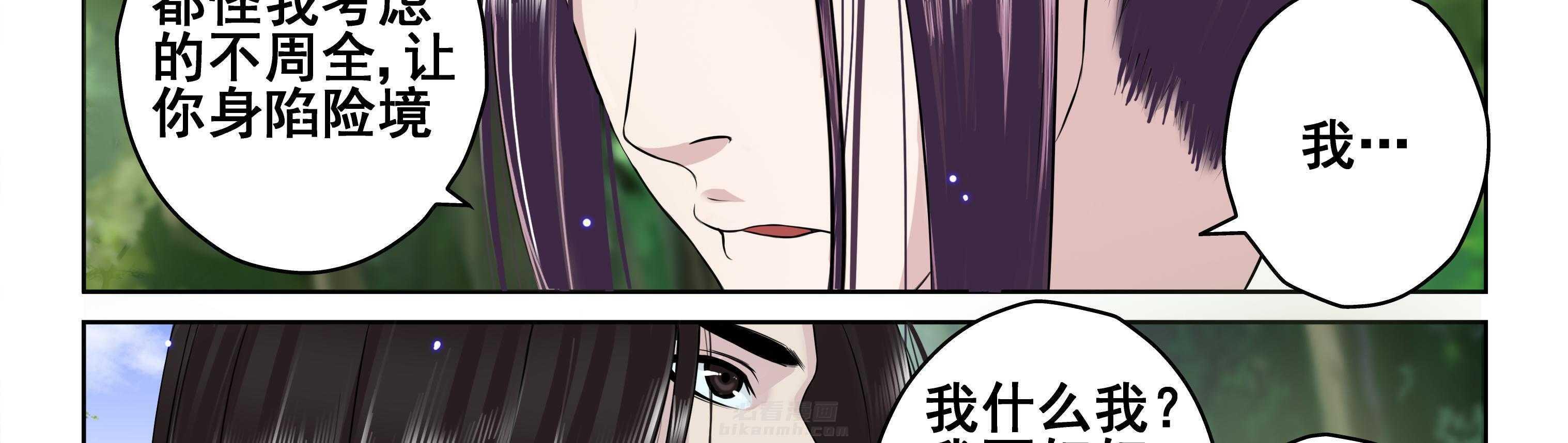 《天清》漫画最新章节第29话 29免费下拉式在线观看章节第【17】张图片