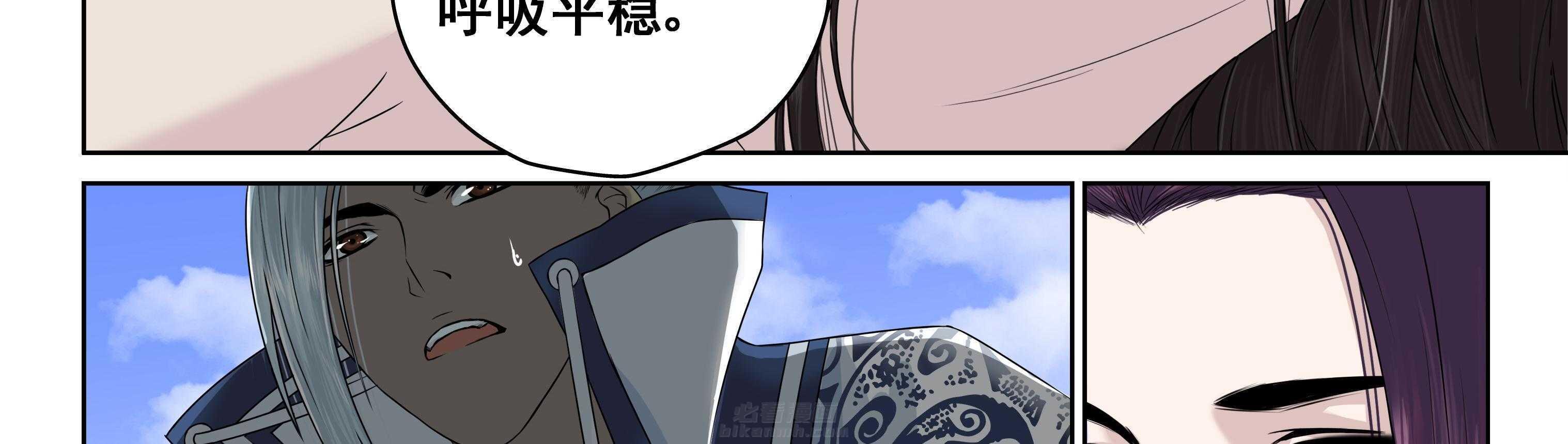 《天清》漫画最新章节第29话 29免费下拉式在线观看章节第【29】张图片