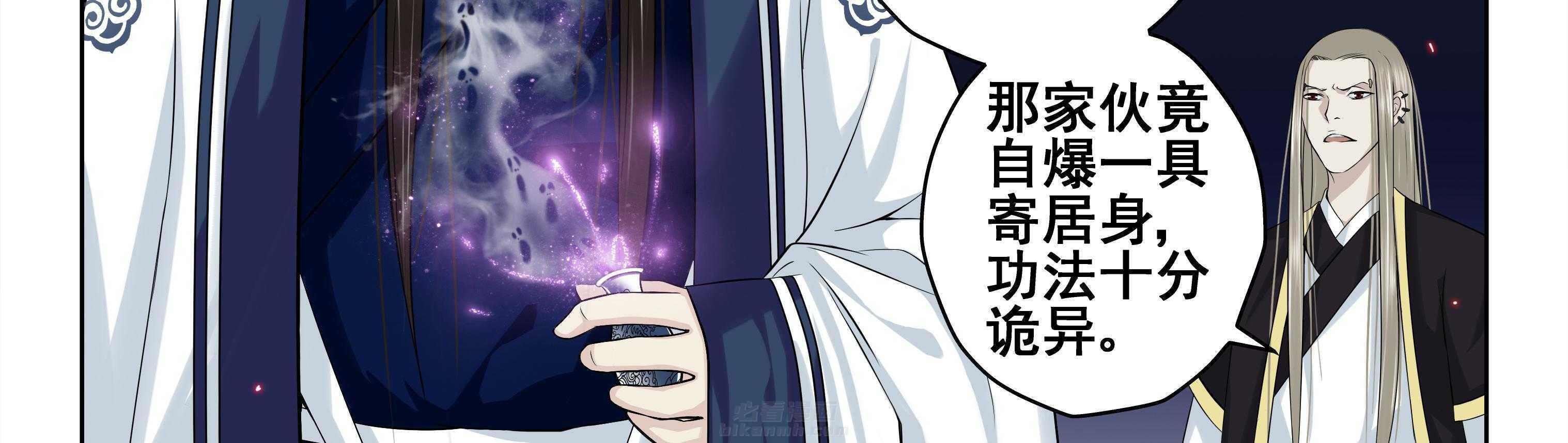 《天清》漫画最新章节第30话 30免费下拉式在线观看章节第【14】张图片