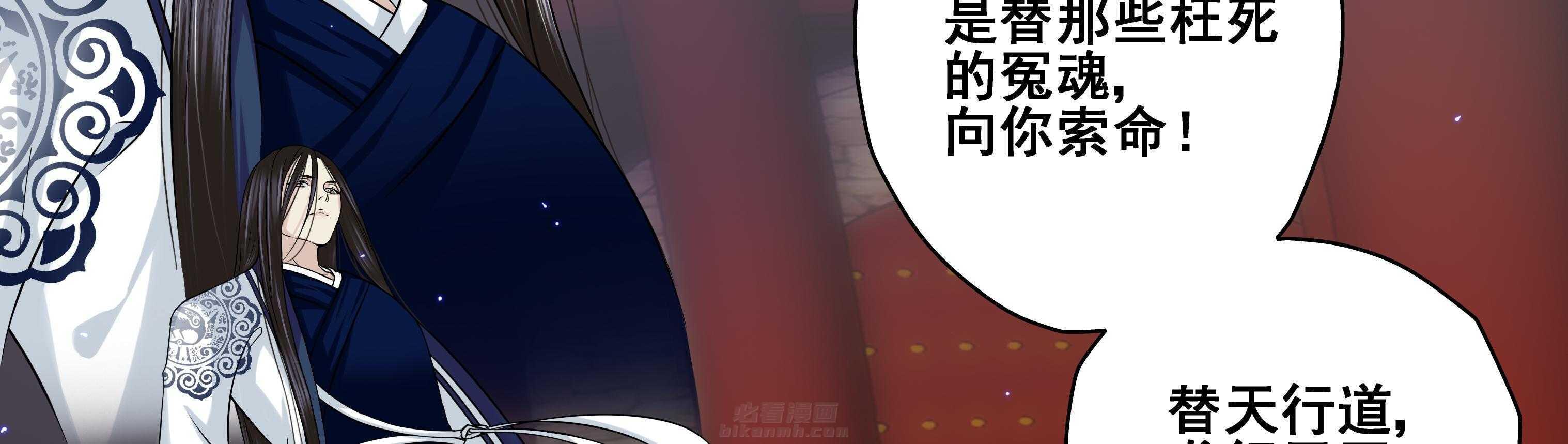 《天清》漫画最新章节第30话 30免费下拉式在线观看章节第【24】张图片