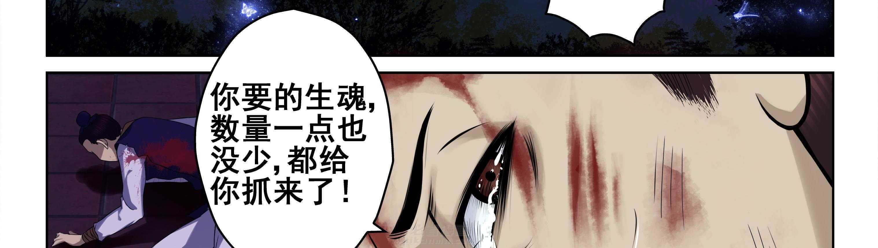 《天清》漫画最新章节第30话 30免费下拉式在线观看章节第【38】张图片