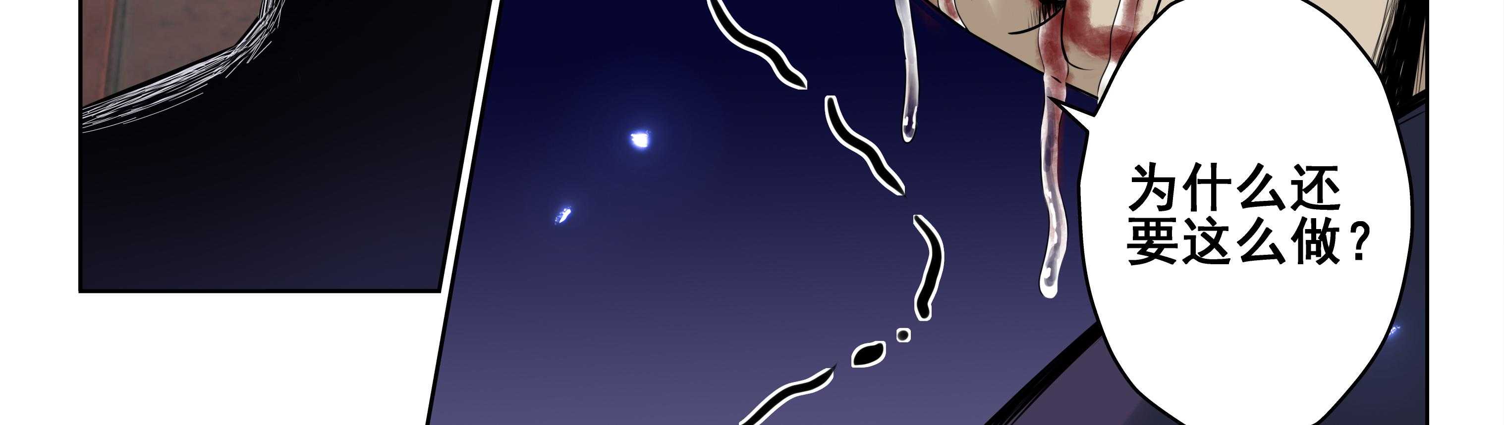 《天清》漫画最新章节第30话 30免费下拉式在线观看章节第【36】张图片