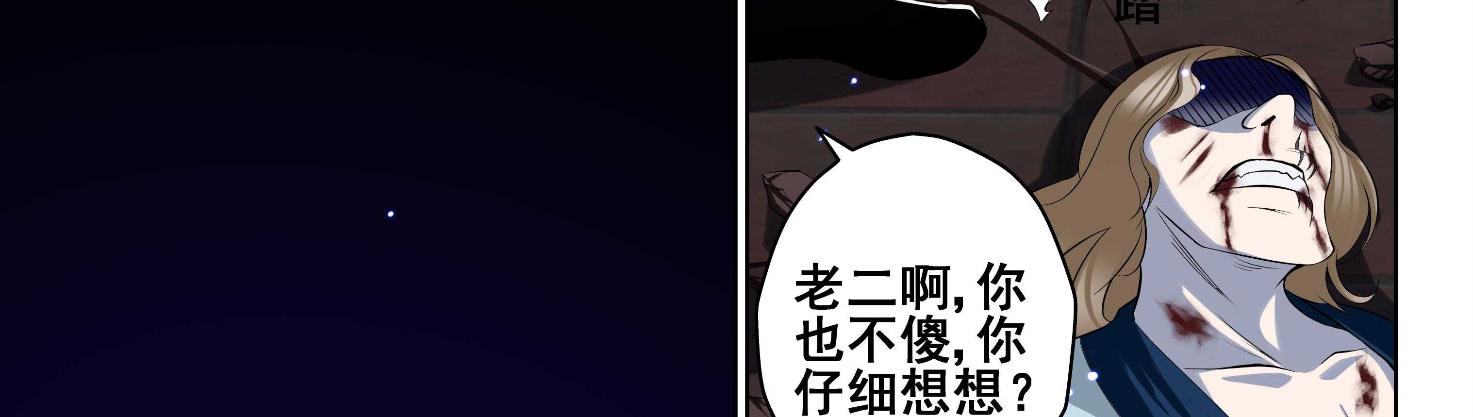 《天清》漫画最新章节第30话 30免费下拉式在线观看章节第【33】张图片