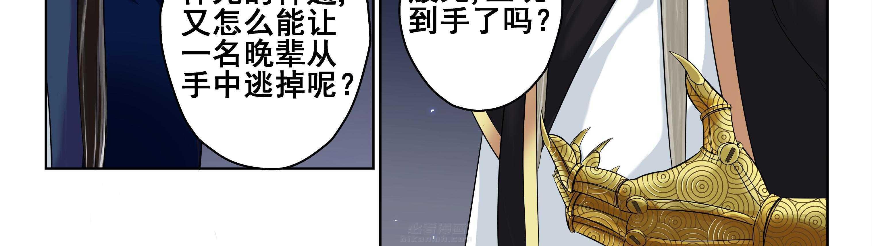 《天清》漫画最新章节第30话 30免费下拉式在线观看章节第【6】张图片