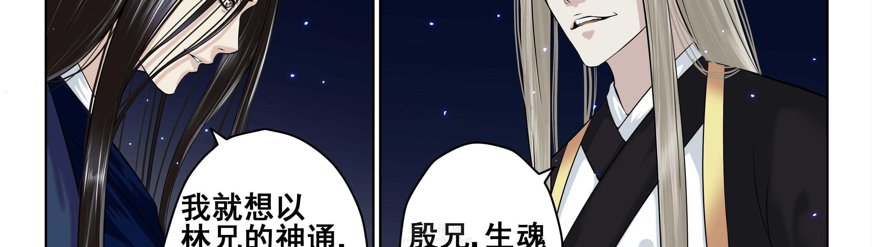 《天清》漫画最新章节第30话 30免费下拉式在线观看章节第【7】张图片