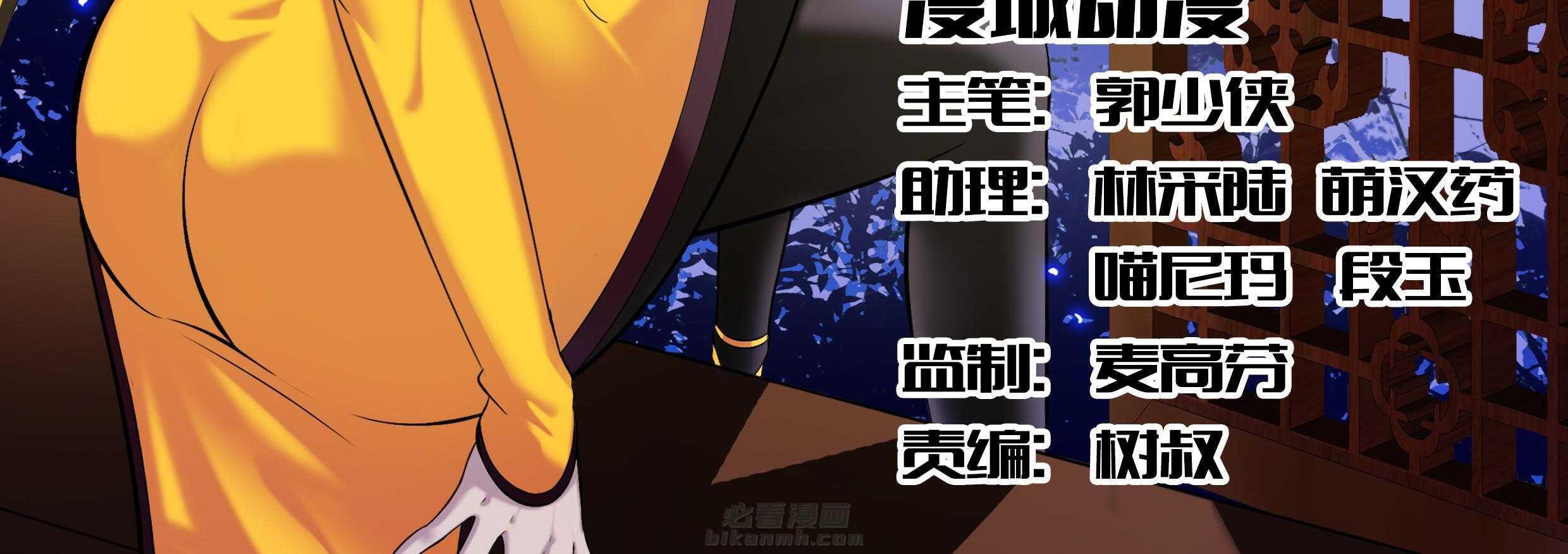 《天清》漫画最新章节第31话 31免费下拉式在线观看章节第【41】张图片