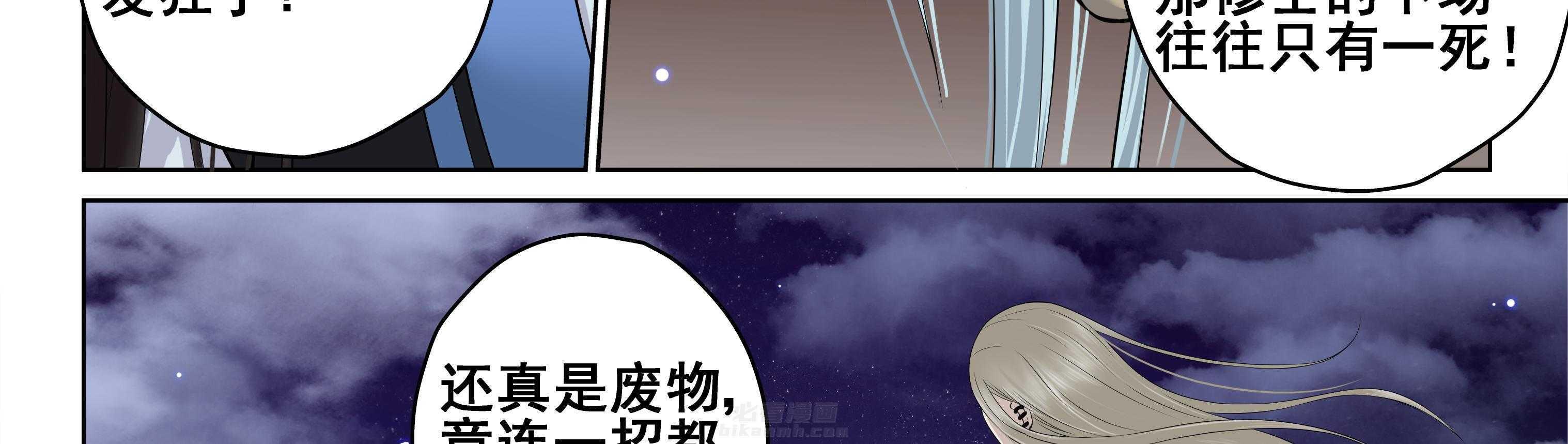 《天清》漫画最新章节第31话 31免费下拉式在线观看章节第【8】张图片