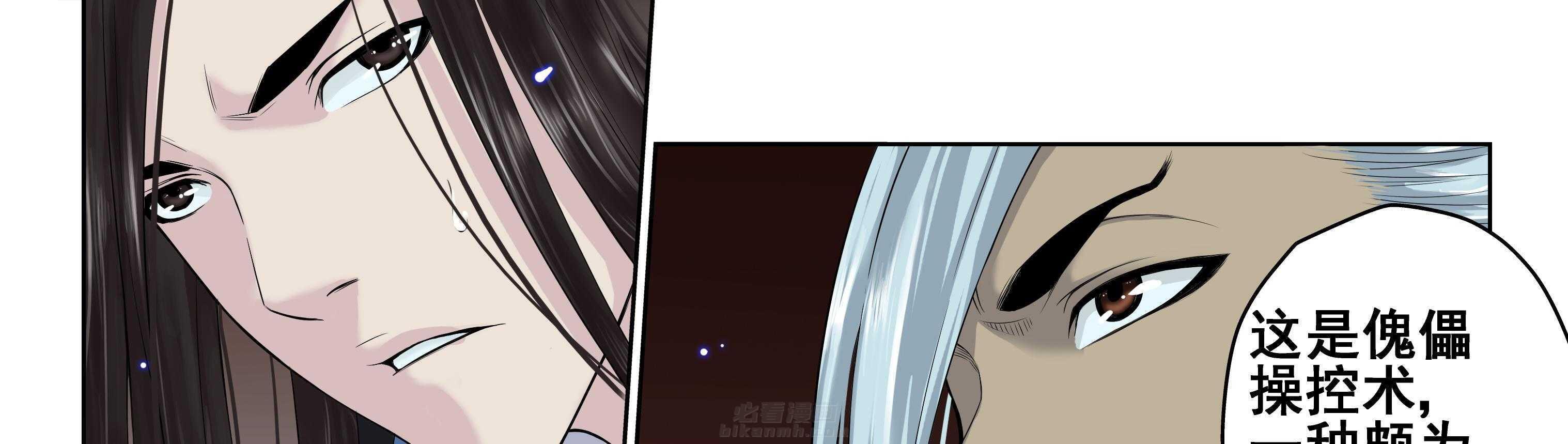 《天清》漫画最新章节第31话 31免费下拉式在线观看章节第【10】张图片