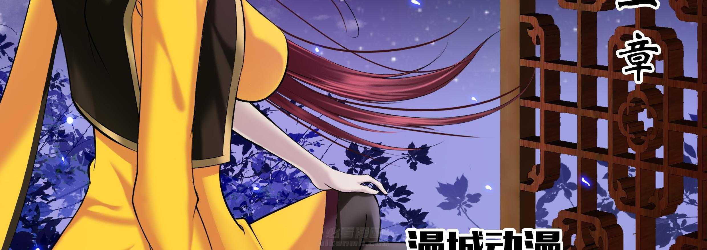 《天清》漫画最新章节第31话 31免费下拉式在线观看章节第【42】张图片