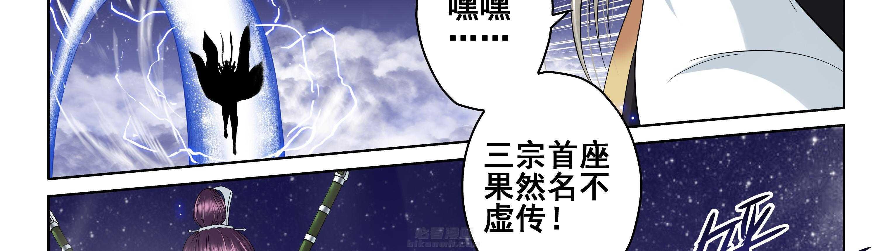 《天清》漫画最新章节第32话 32免费下拉式在线观看章节第【14】张图片