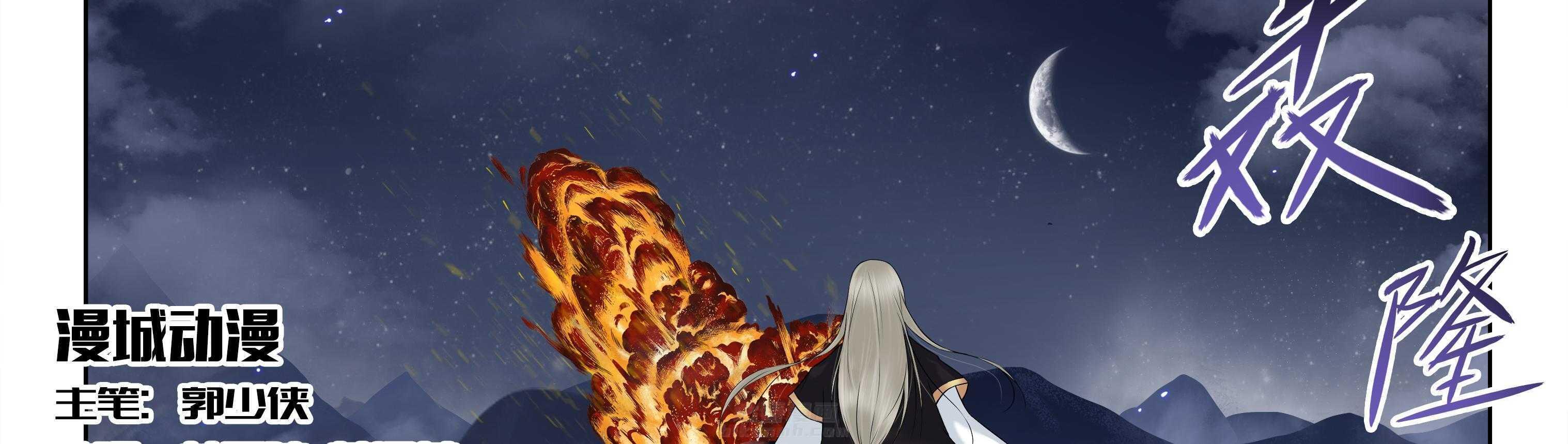 《天清》漫画最新章节第32话 32免费下拉式在线观看章节第【38】张图片