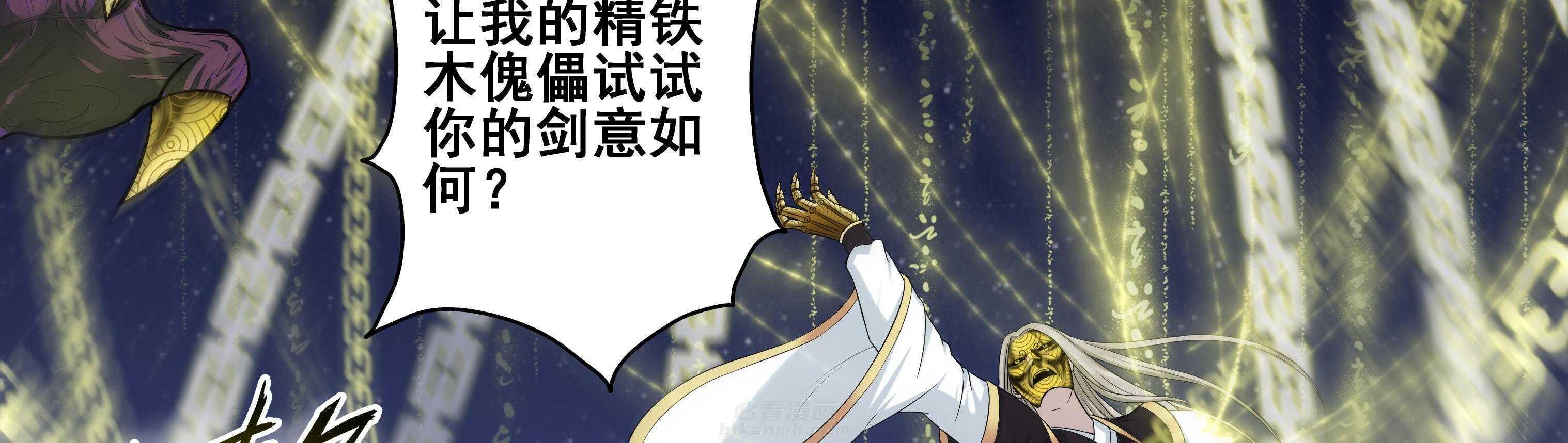 《天清》漫画最新章节第33话 33免费下拉式在线观看章节第【27】张图片