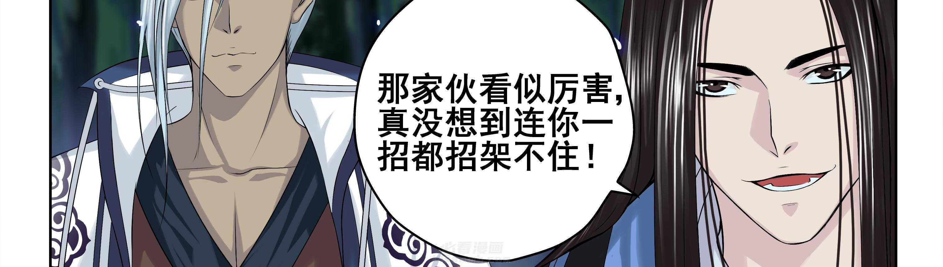 《天清》漫画最新章节第34话 34免费下拉式在线观看章节第【13】张图片