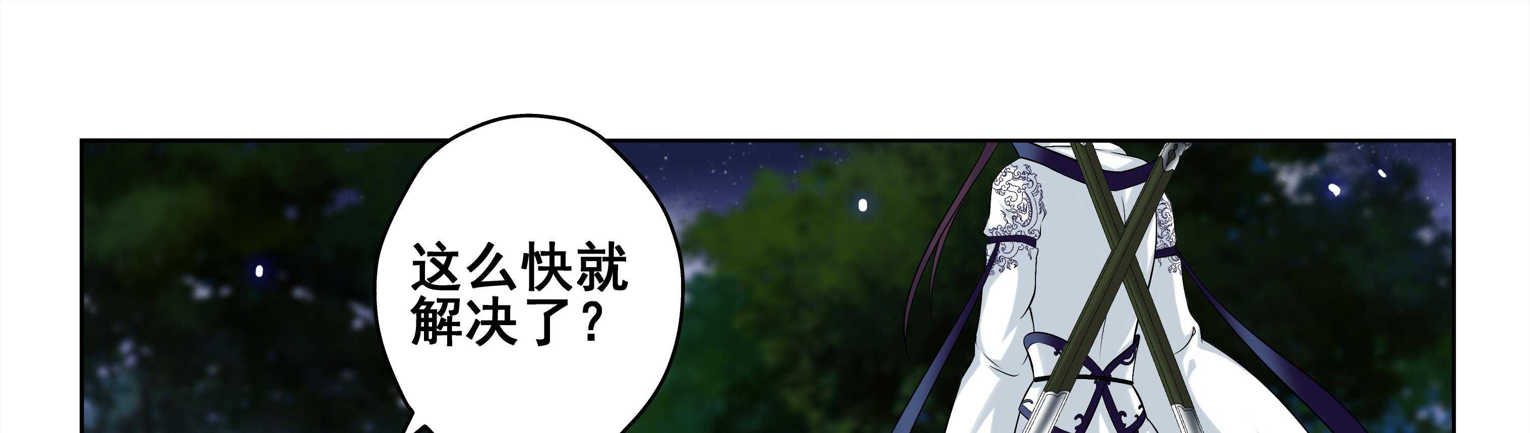 《天清》漫画最新章节第34话 34免费下拉式在线观看章节第【15】张图片