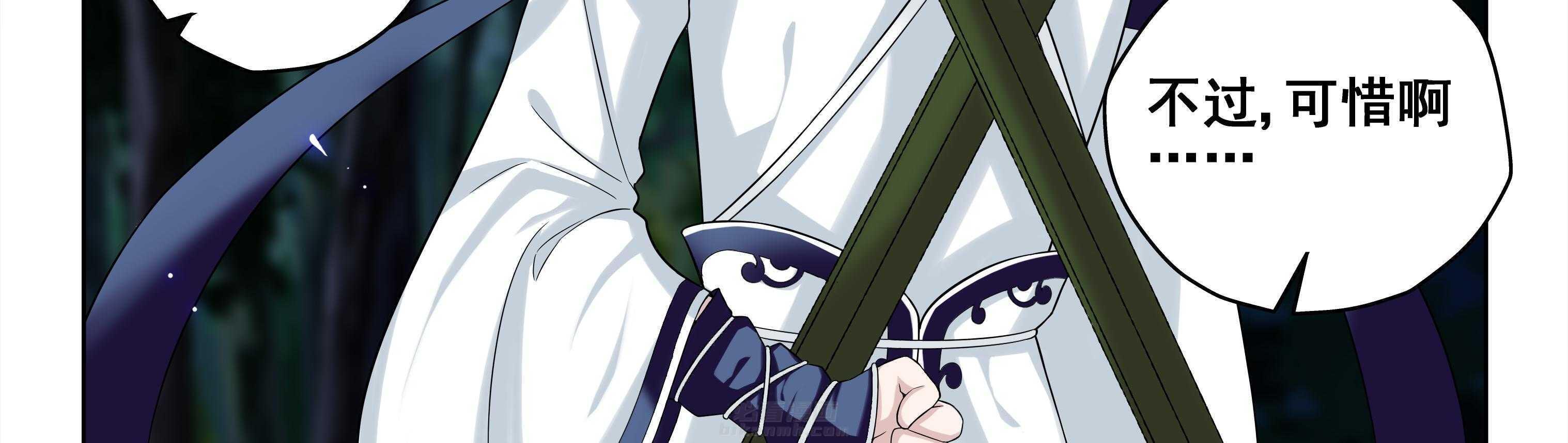 《天清》漫画最新章节第34话 34免费下拉式在线观看章节第【21】张图片