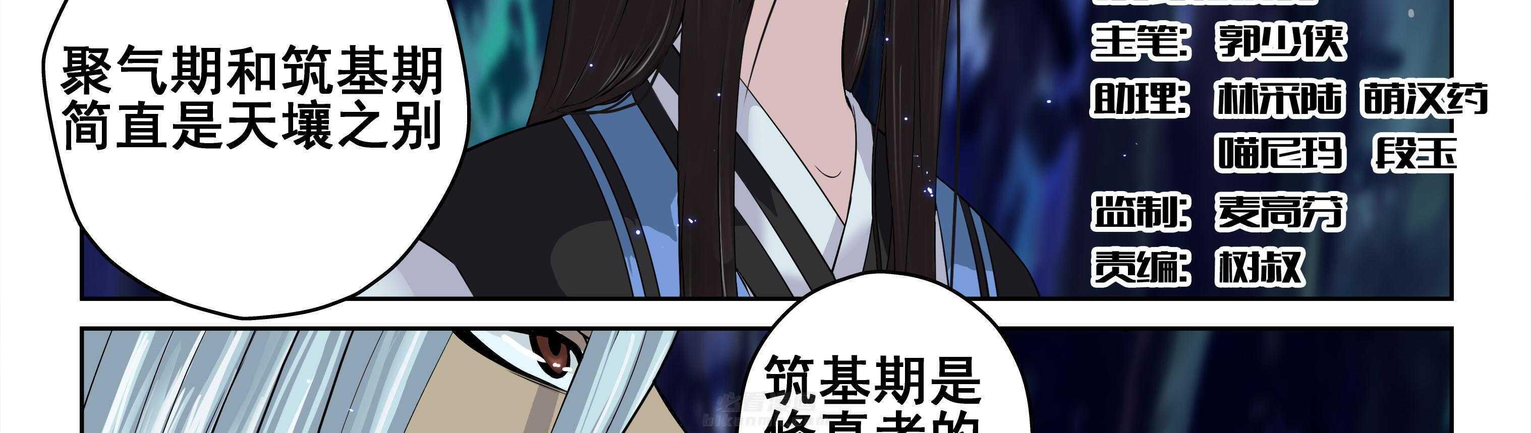 《天清》漫画最新章节第34话 34免费下拉式在线观看章节第【38】张图片