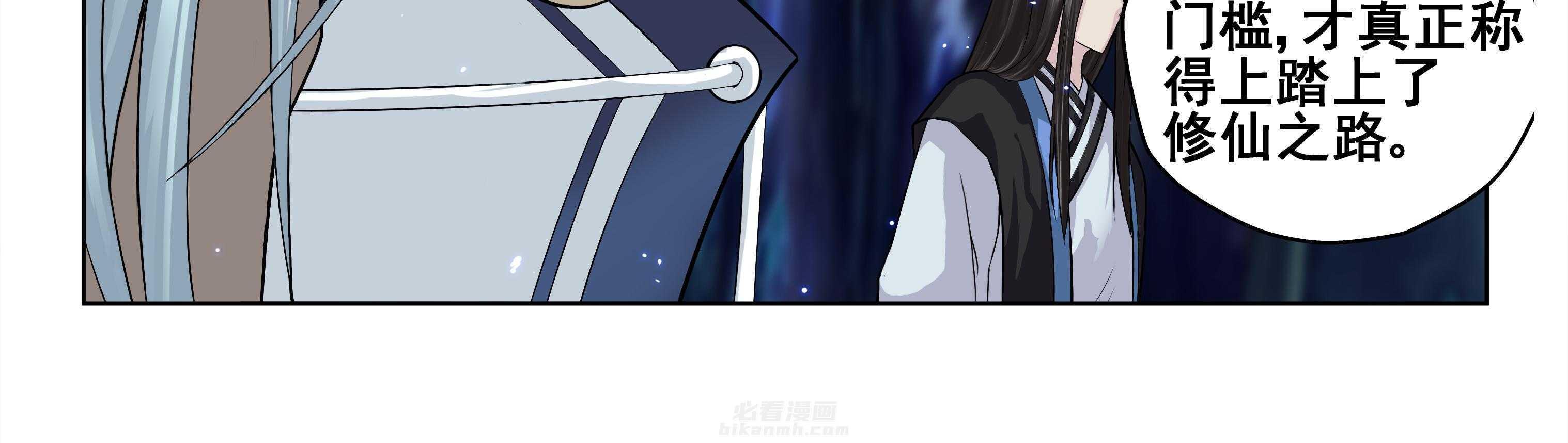 《天清》漫画最新章节第34话 34免费下拉式在线观看章节第【36】张图片