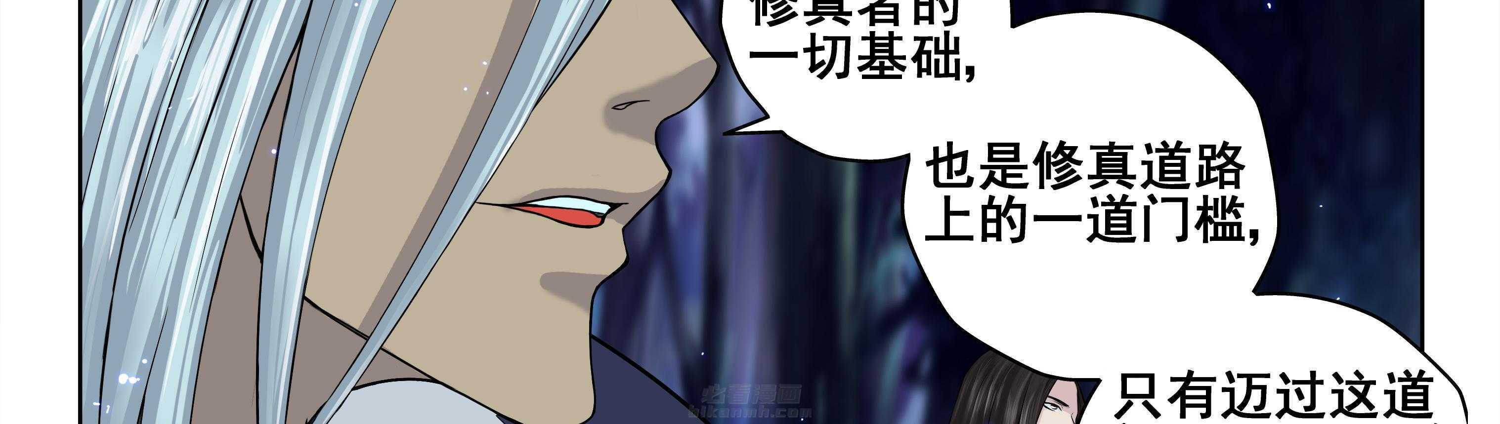 《天清》漫画最新章节第34话 34免费下拉式在线观看章节第【37】张图片