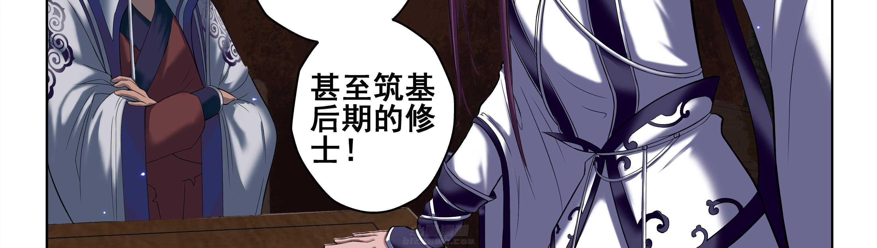 《天清》漫画最新章节第35话 35免费下拉式在线观看章节第【37】张图片