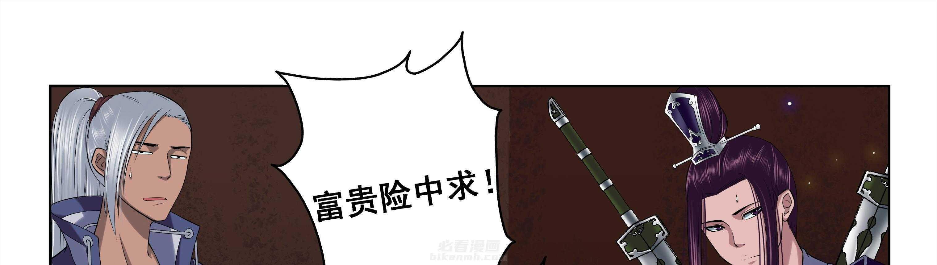 《天清》漫画最新章节第35话 35免费下拉式在线观看章节第【45】张图片