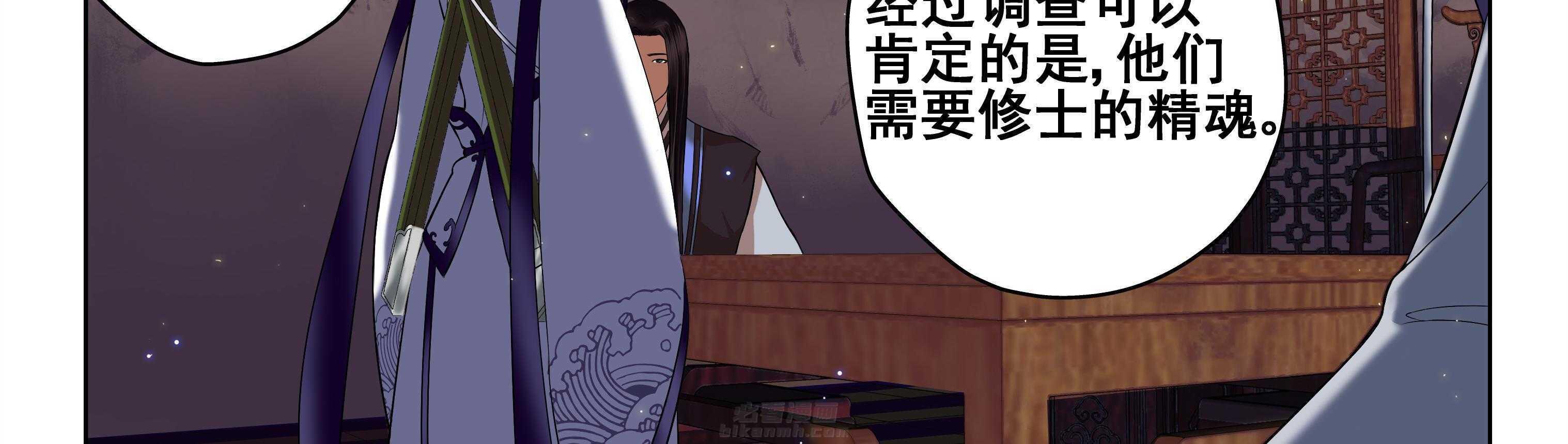 《天清》漫画最新章节第35话 35免费下拉式在线观看章节第【34】张图片