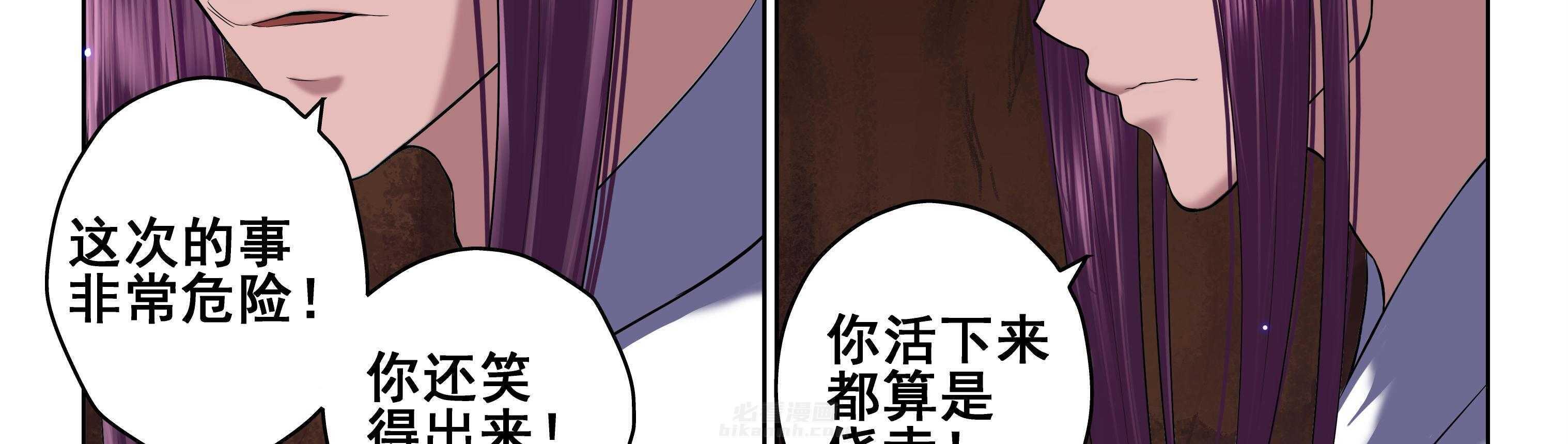 《天清》漫画最新章节第35话 35免费下拉式在线观看章节第【39】张图片