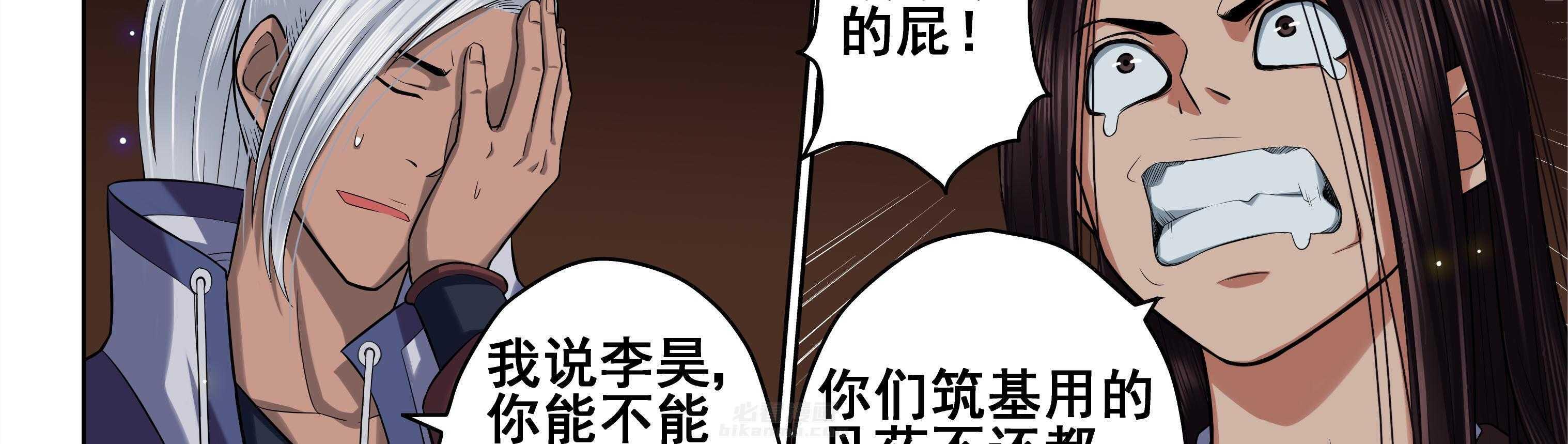 《天清》漫画最新章节第35话 35免费下拉式在线观看章节第【42】张图片