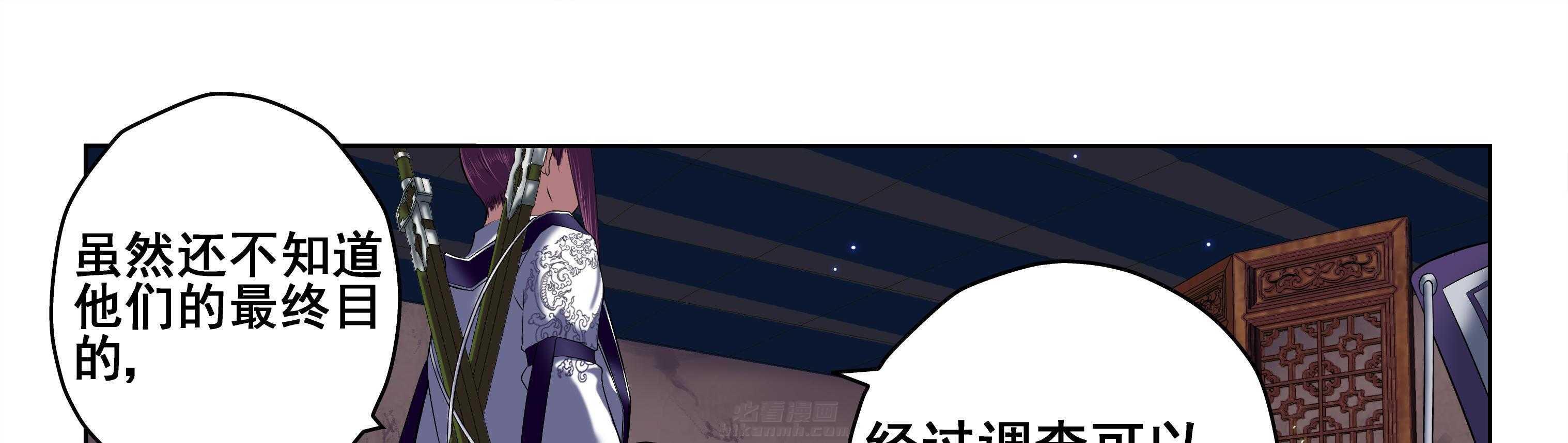 《天清》漫画最新章节第35话 35免费下拉式在线观看章节第【35】张图片