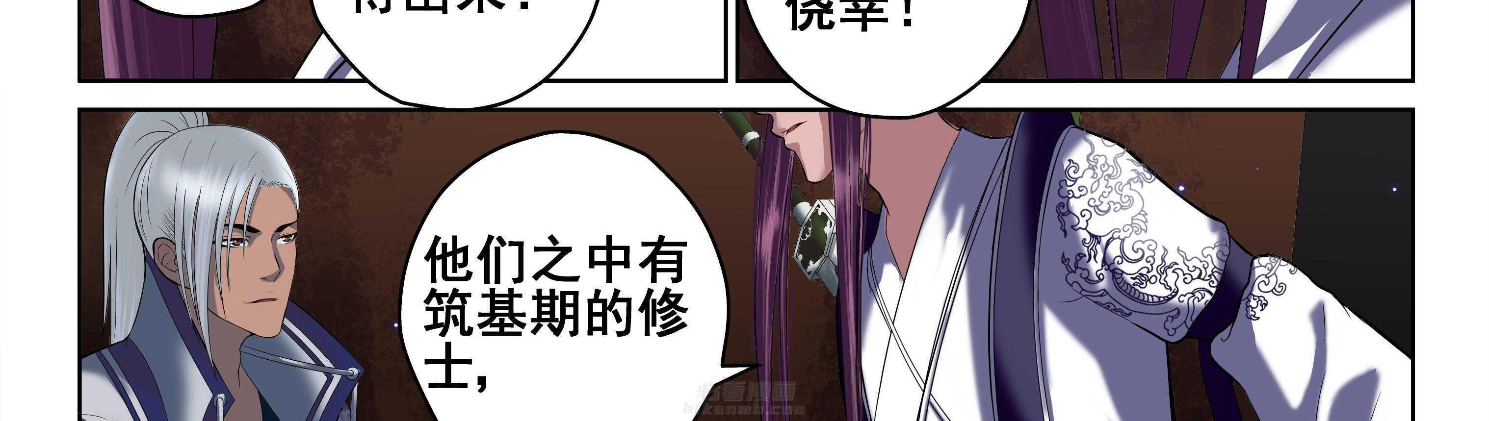 《天清》漫画最新章节第35话 35免费下拉式在线观看章节第【38】张图片