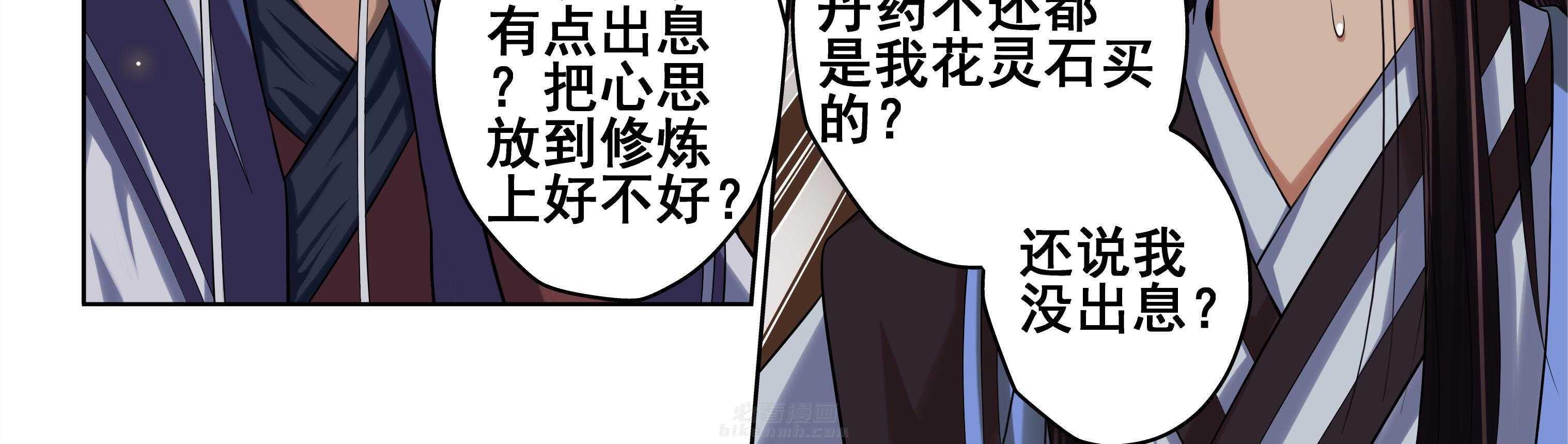 《天清》漫画最新章节第35话 35免费下拉式在线观看章节第【41】张图片