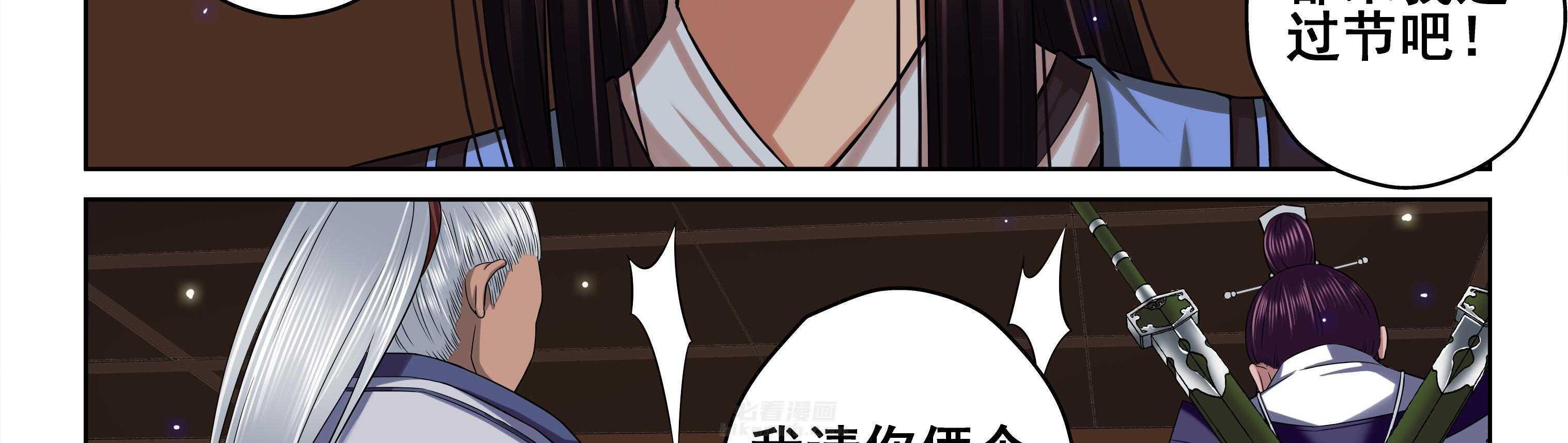 《天清》漫画最新章节第36话 36免费下拉式在线观看章节第【19】张图片