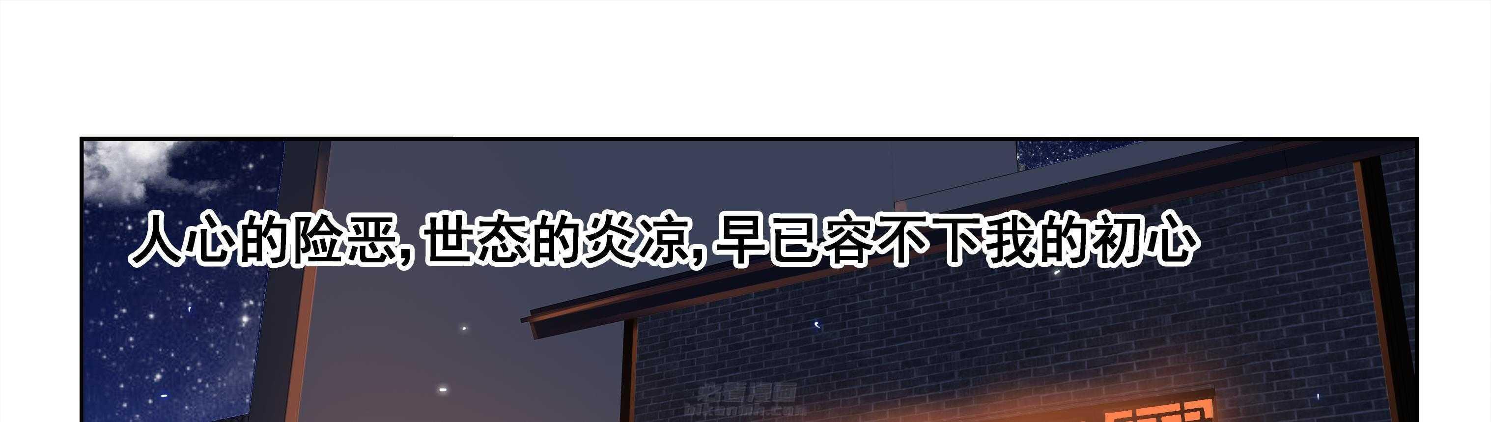 《天清》漫画最新章节第36话 36免费下拉式在线观看章节第【5】张图片